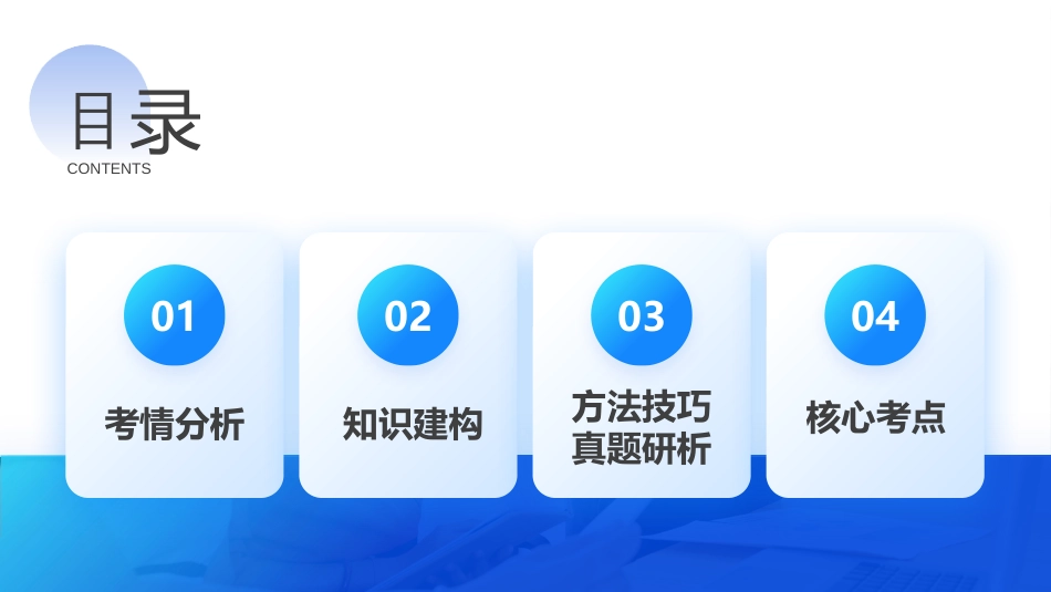 专题16+妙解离心率问题（12大核心考点）（课件）-2024年高考数学二轮复习讲练测（新教材新高考）.pptx