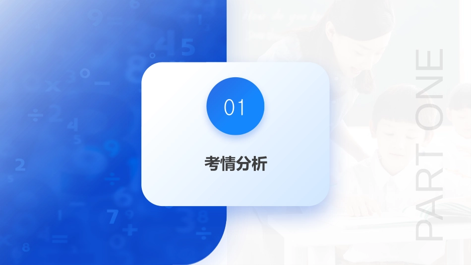 专题16+妙解离心率问题（12大核心考点）（课件）-2024年高考数学二轮复习讲练测（新教材新高考）.pptx