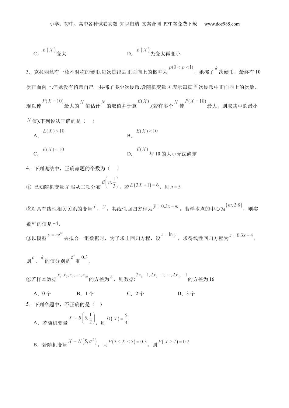 2025年新高考数学复习资料考点巩固卷24 分布列及三大分布(五大考点)（原卷版）.docx