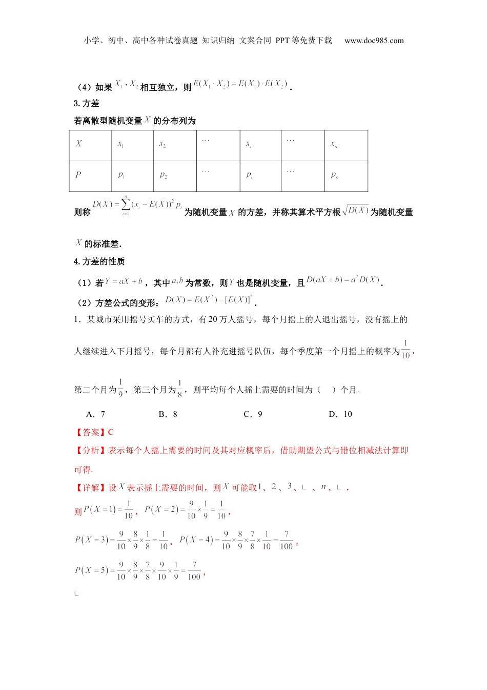 2025年新高考数学复习资料考点巩固卷24 分布列及三大分布(五大考点)（解析版）.docx