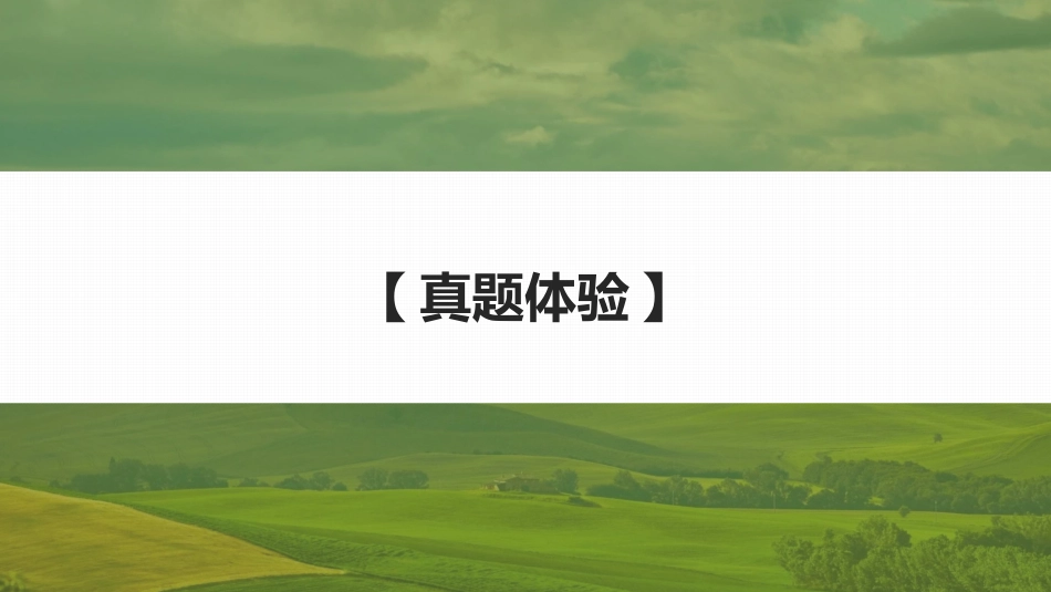 2025年新高考数学复习资料微专题20　数列求和的常用方法.pptx