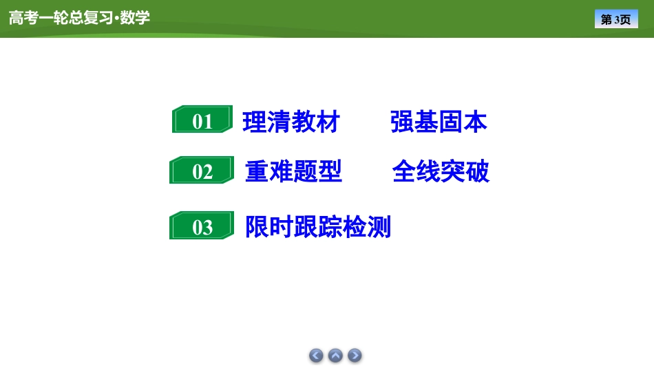 2025届高中数学一轮复习课件：第十章　第6讲随机事件的概率（共70张ppt）.pptx