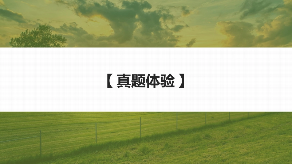 2025年新高考数学复习资料微专题1   函数的图象与性质.pptx