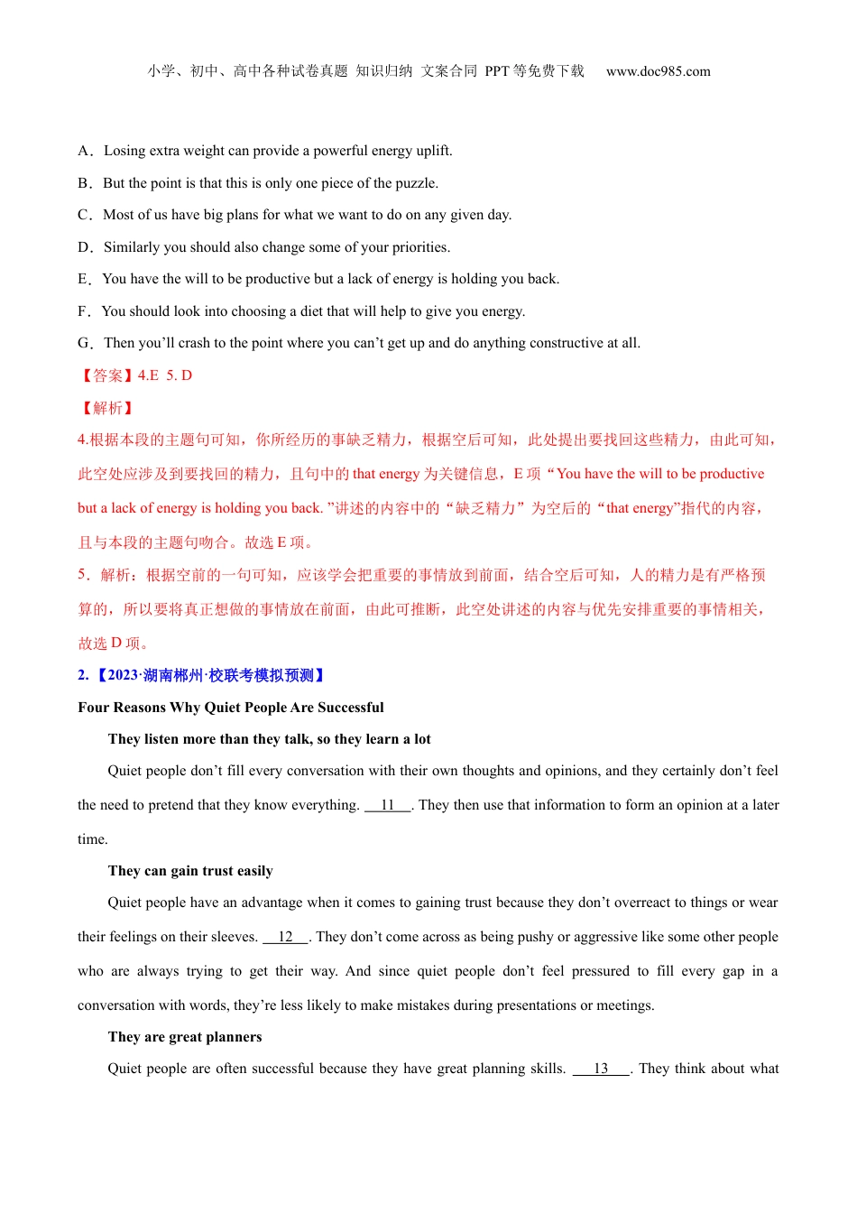 2024年新高考英语复习资料 专题12 七选五之依据行文手法（线索词汇+逻辑关系）解题（分层练）(解析版）  .docx
