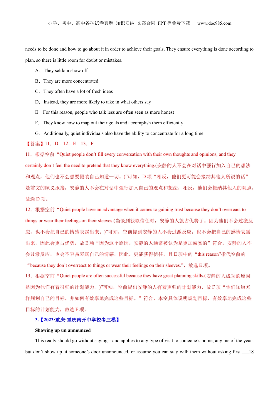 2024年新高考英语复习资料 专题12 七选五之依据行文手法（线索词汇+逻辑关系）解题（分层练）(解析版）  .docx