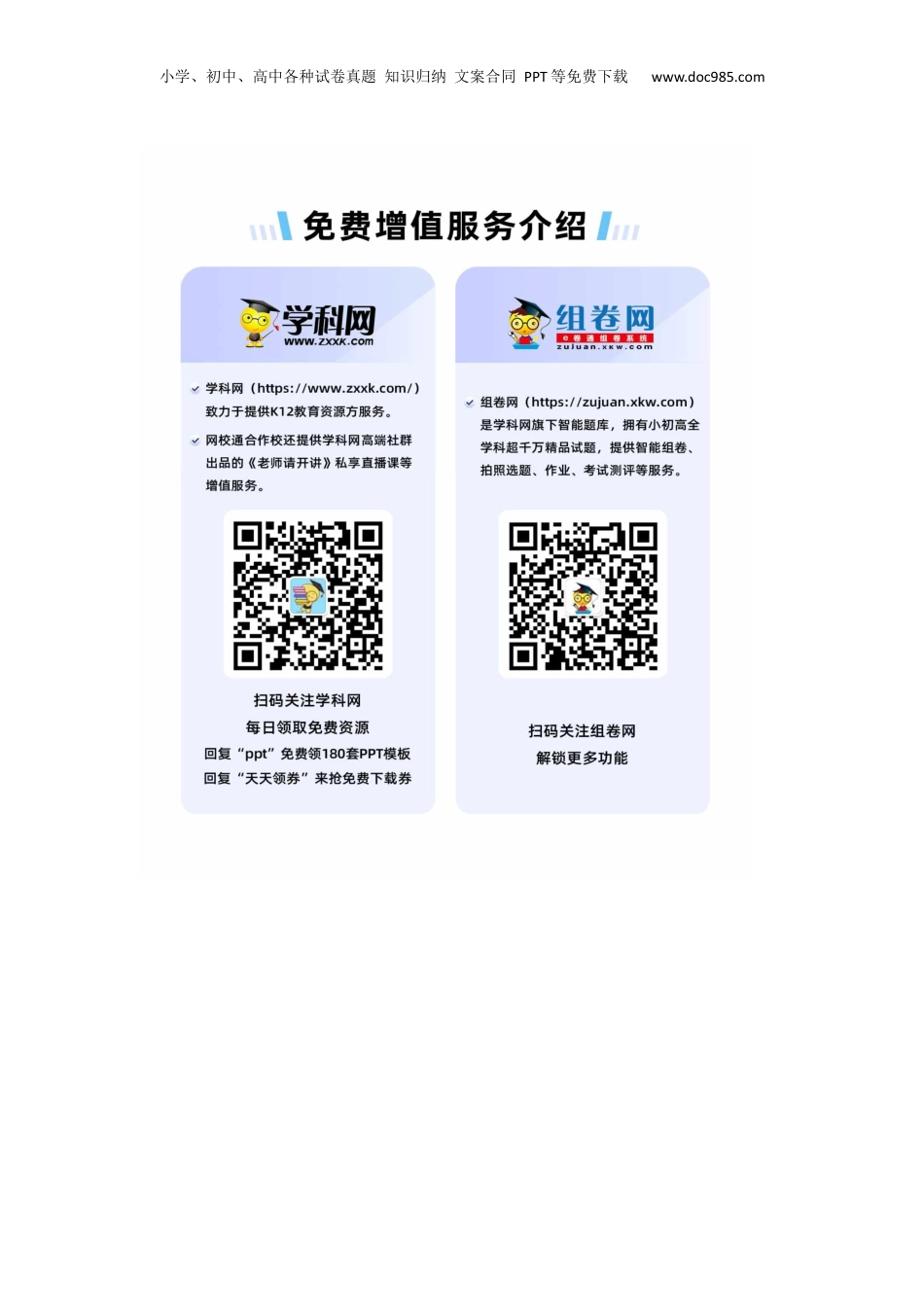 2024年新高考物理资料 欢迎参与讲练测问卷调研 (6).docx