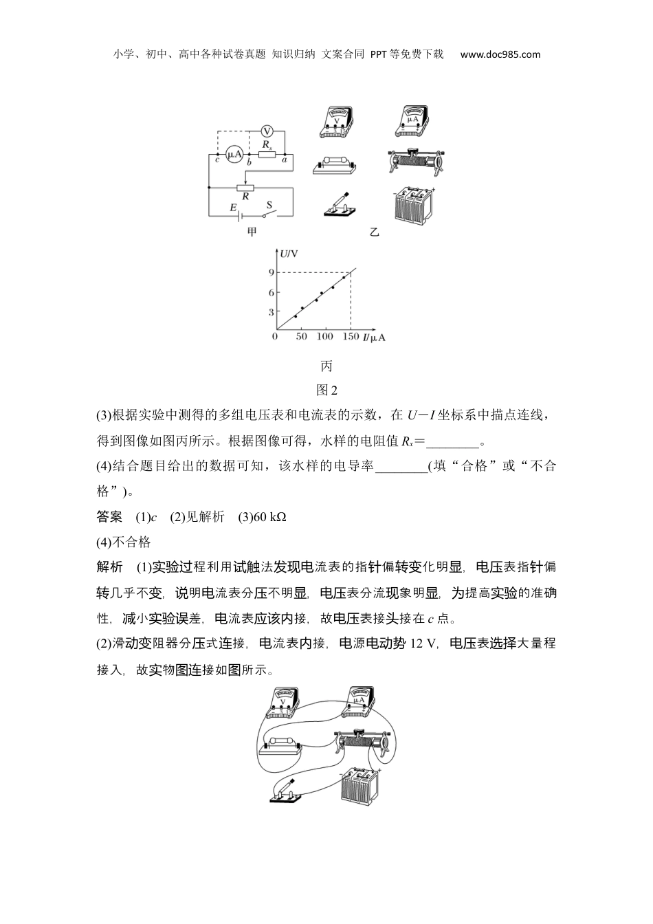 2024年新高考物理资料 实验＋中档计算题增分练(一).docx