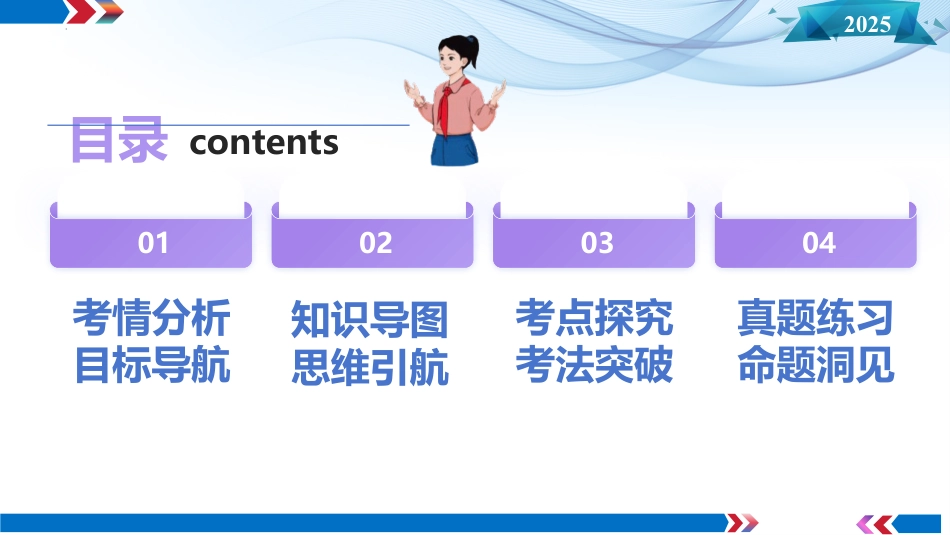 第53讲   法拉第电磁感应定律--自感和涡流（课件）-【上好课】2025年高考物理一轮复习讲练测（新教材新高考）.pptx