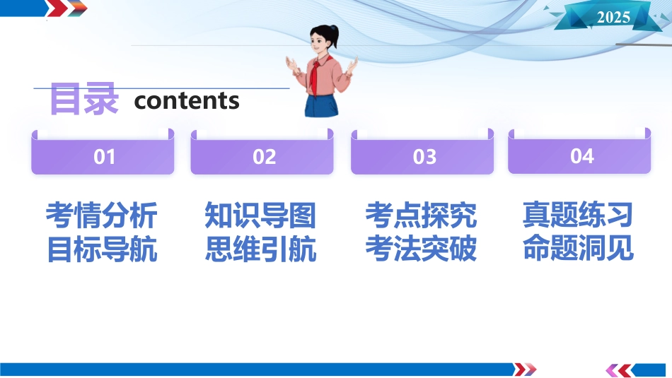 2025年新高考物理资料  第07讲  共点力的平衡（课件）.pptx