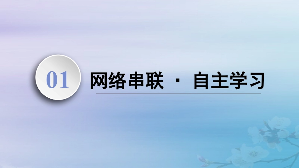 2025届高考政治一轮总复习必修1第二课只有社会主义才能救中国课件.pptx