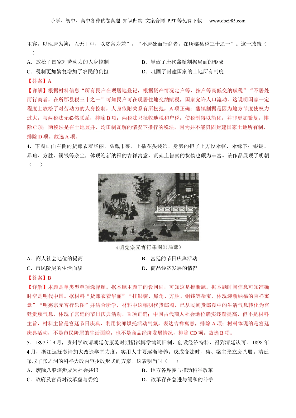 【2024年一轮复习收官卷】第二模拟（全国甲卷）（解析版）.docx