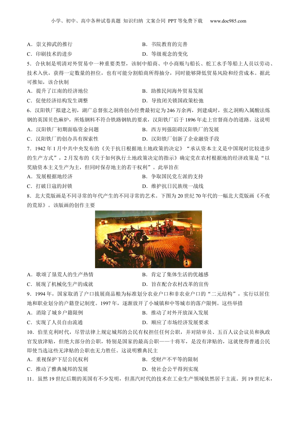 【2024年一轮复习收官卷】第一模拟（海南卷）（原卷版）.docx