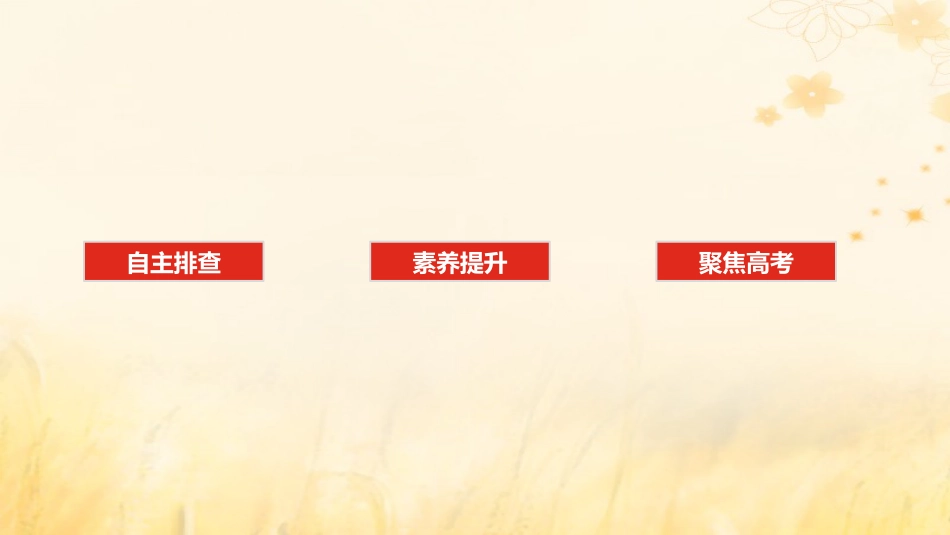 2025年新高考历史资料  第31讲马克思主义的诞生与传播课件.pptx