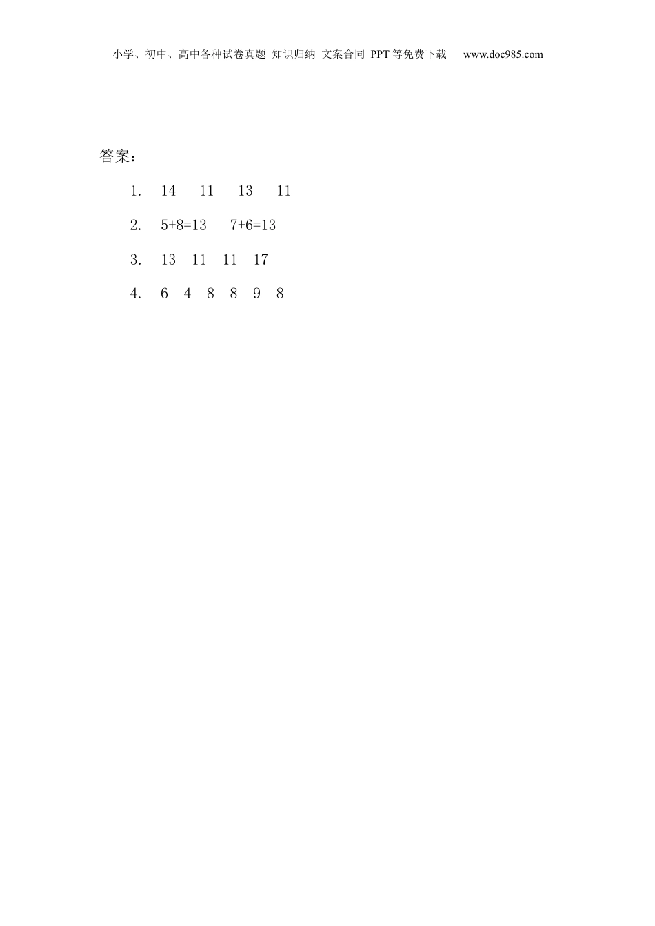 一年级上册数学8.2 8、7、6加几.docx