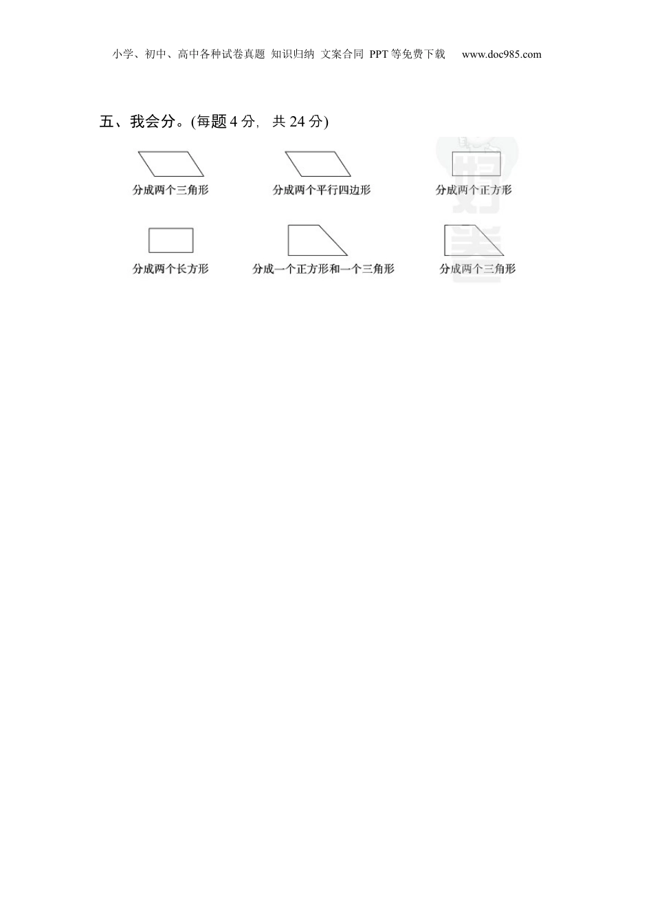 一年级下册数学周测培优卷1.docx