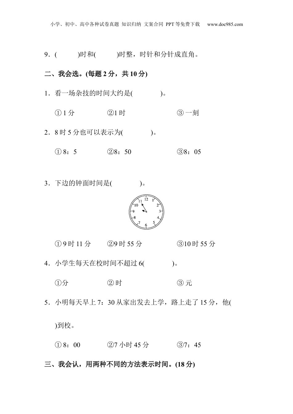 二年级上册数学第七单元达标测试卷.docx