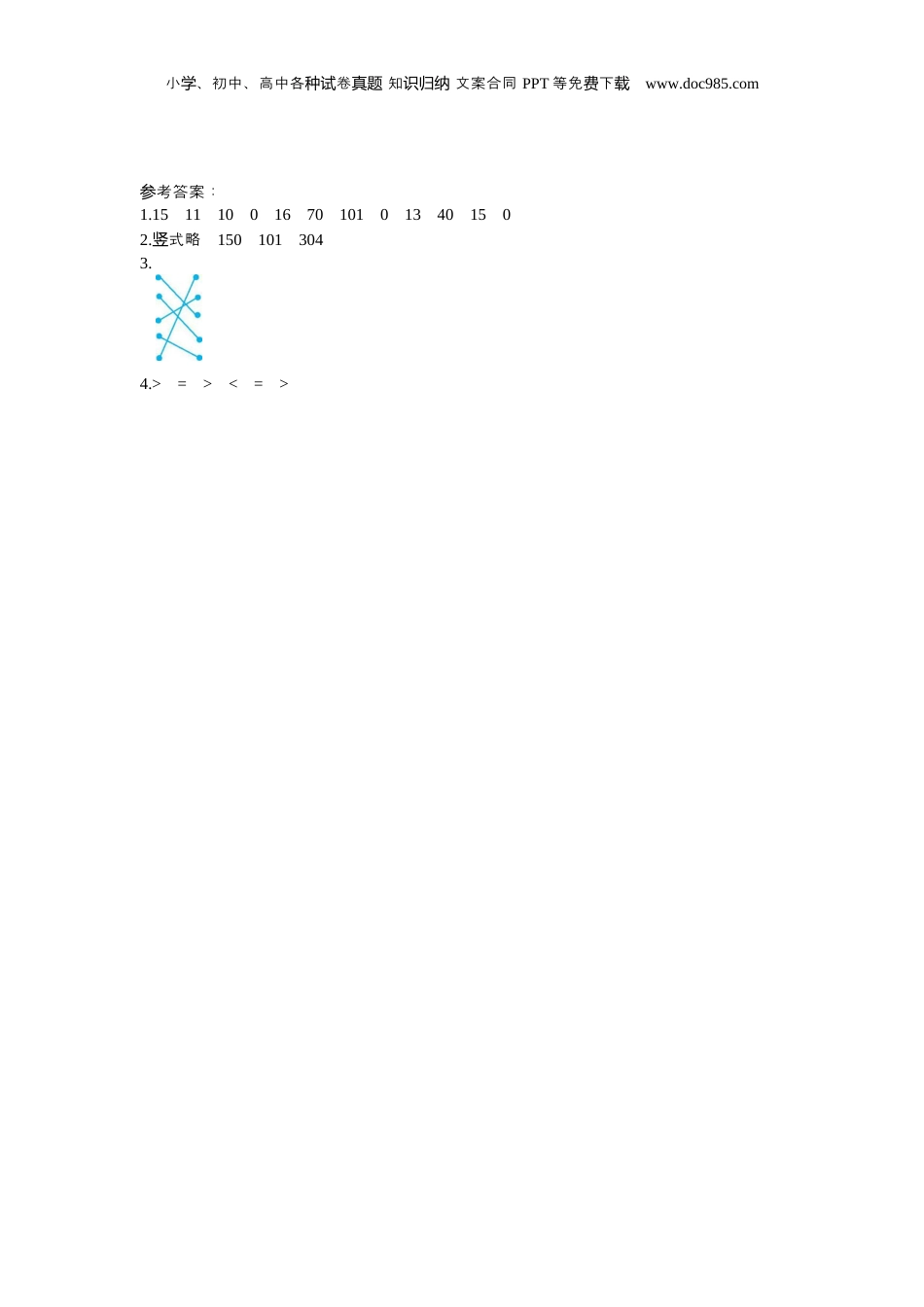三年级下册数学5  练习五  商中间（或末尾）有0的除法.docx