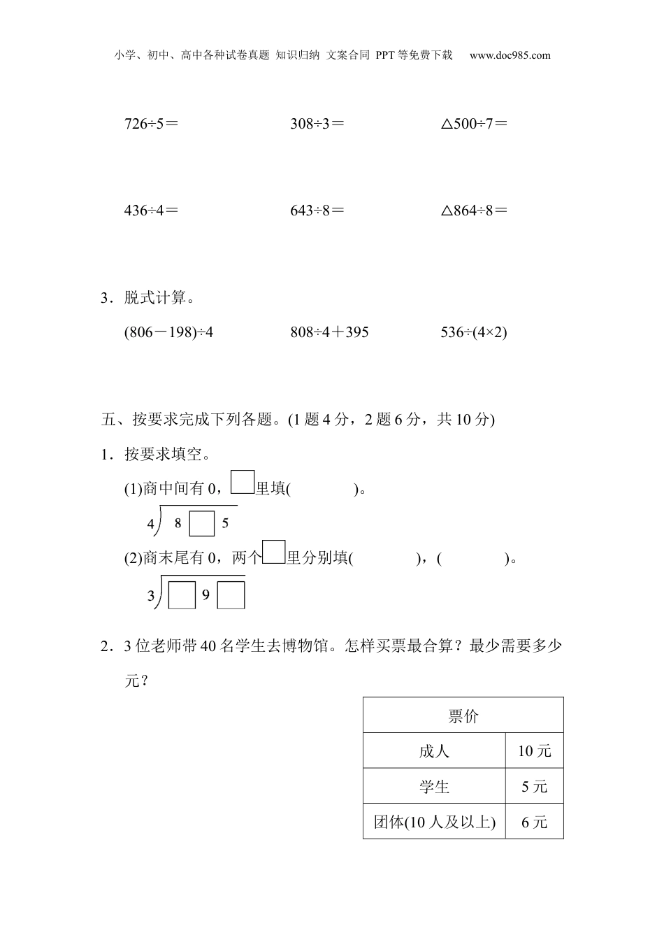 三年级下册数学第二单元达标测试卷.docx