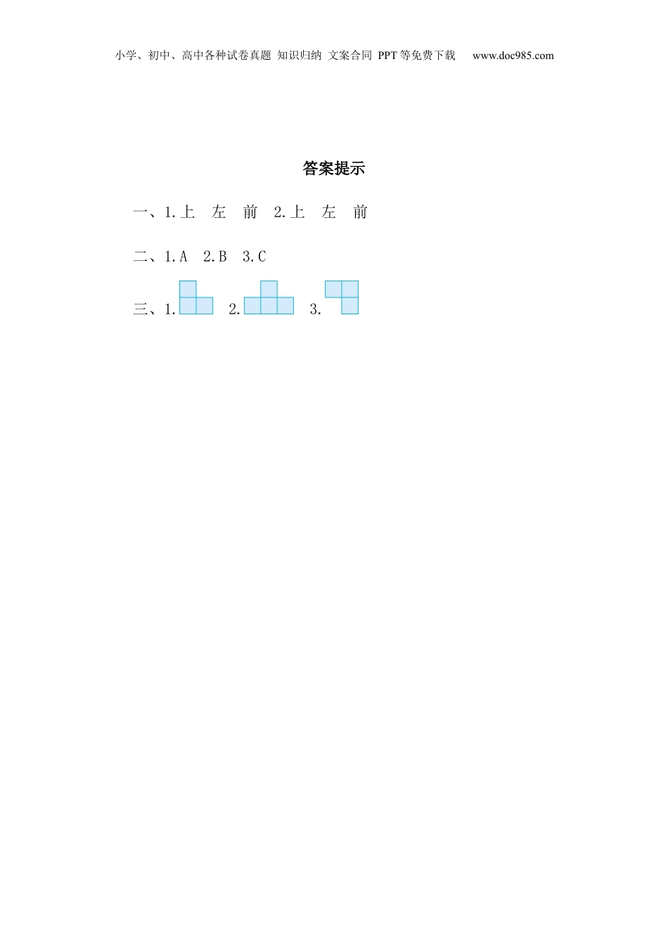 四年级下册数学2.3 练习四.docx