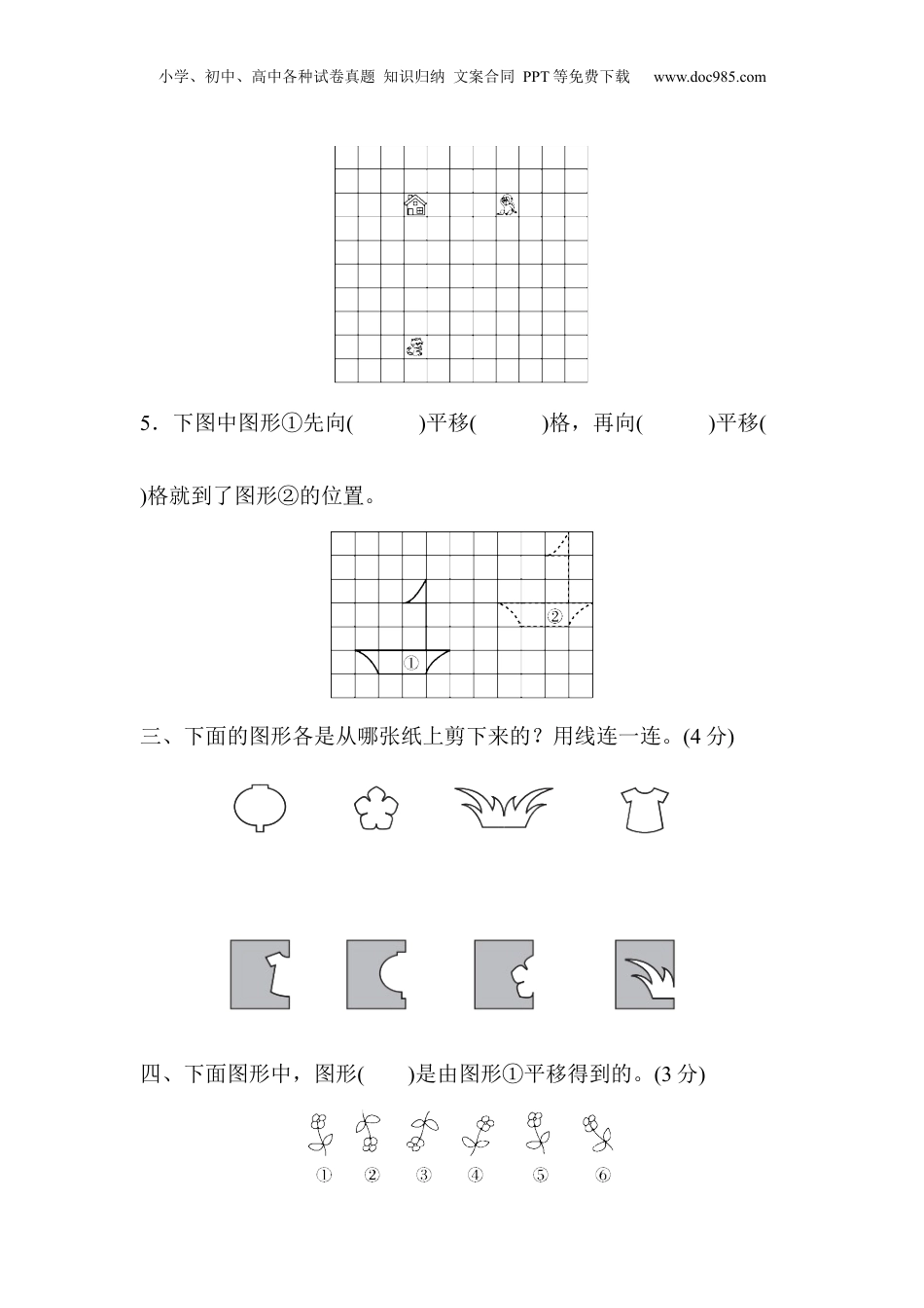 四年级下册数学第七单元过关检测卷.docx