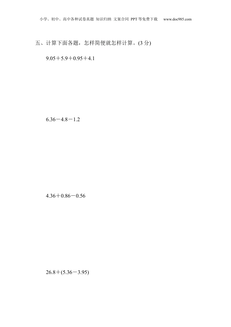 四年级下册数学第七单元过关检测卷.docx