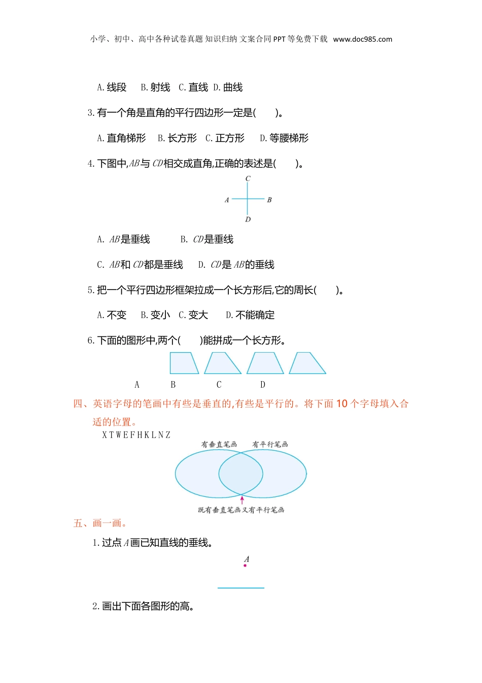 四年级上册数学第五单元测试卷.doc