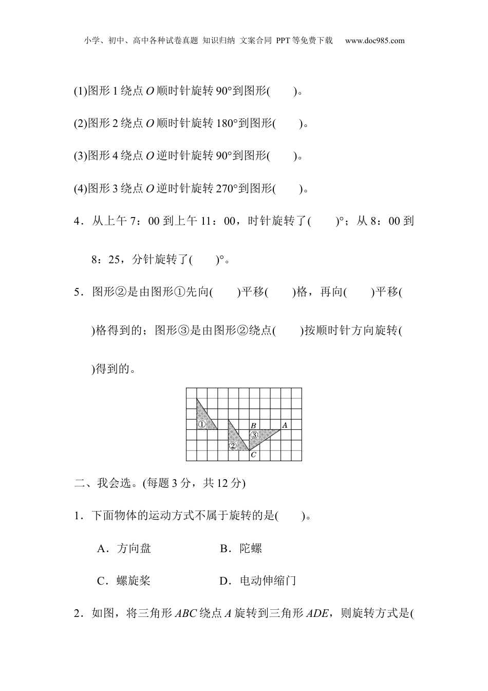 五年级下册数学周测培优卷8.docx