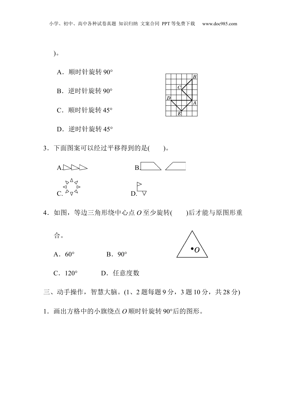 五年级下册数学周测培优卷8.docx