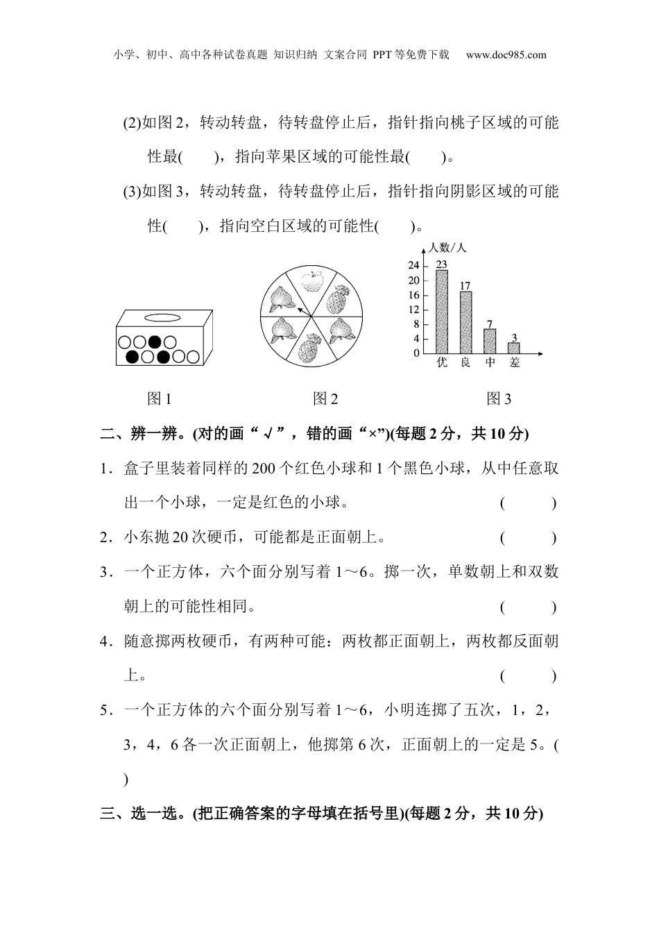 五年级上册数学第四单元达标测试卷2.docx