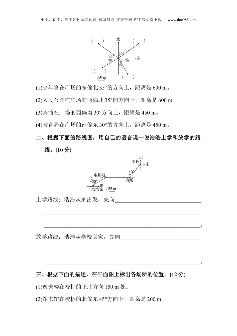 六年级上册数学第二单元过关检测卷.docx