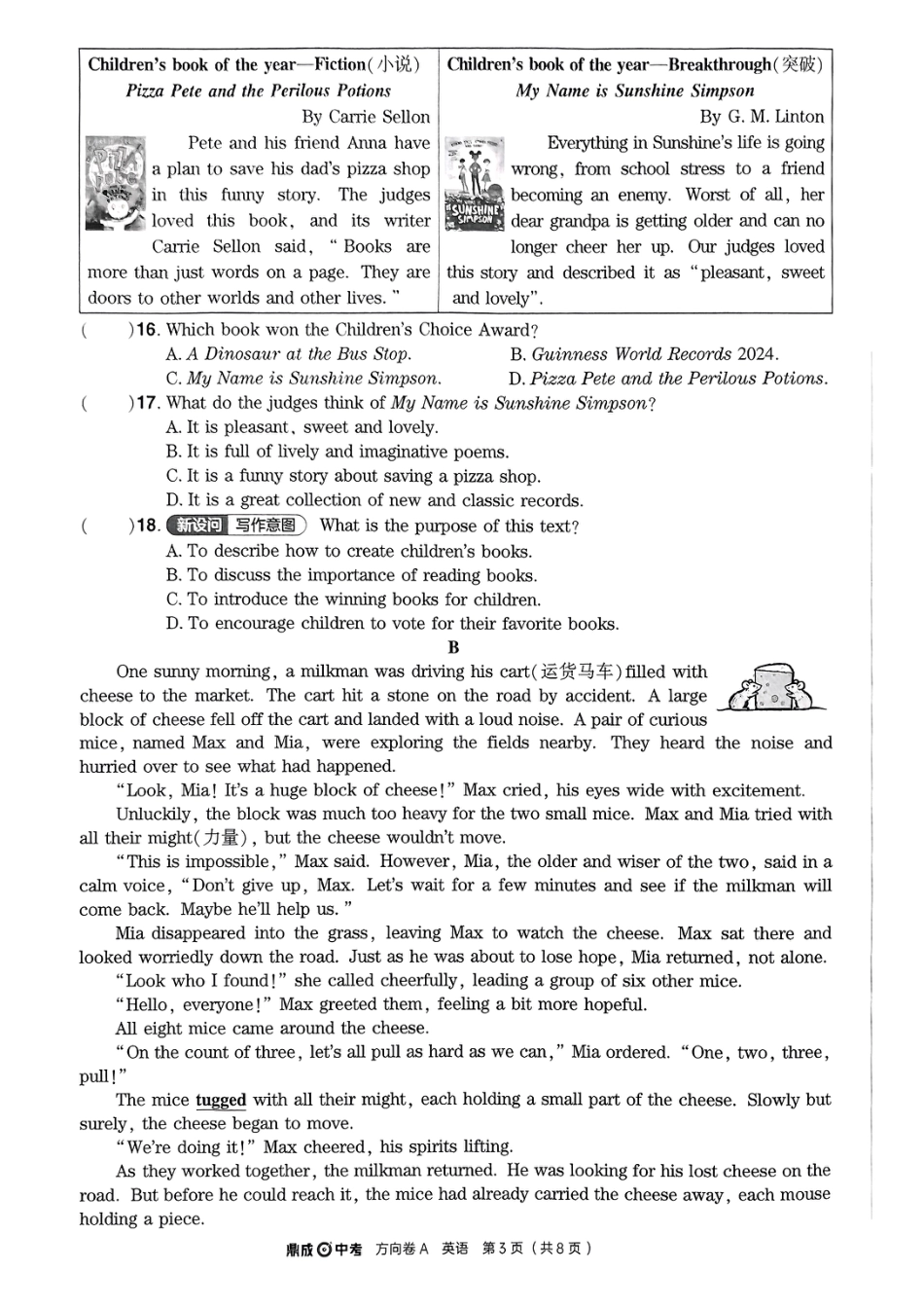 浙江中考方向卷2025浙江中考英语押题A卷.pdf
