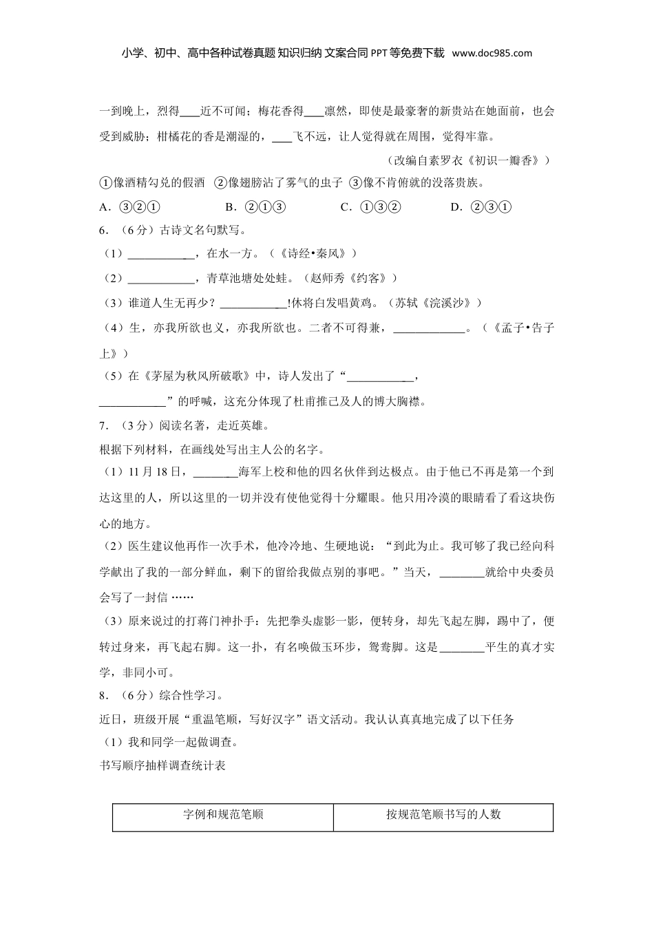 2012年浙江省丽水市中考语文真题（解析卷）.doc