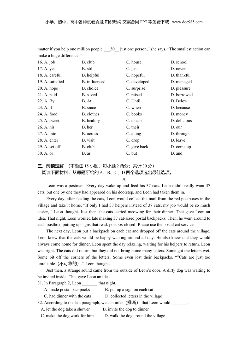 2016年浙江省嘉兴、舟山中考英语真题（空白卷）.doc