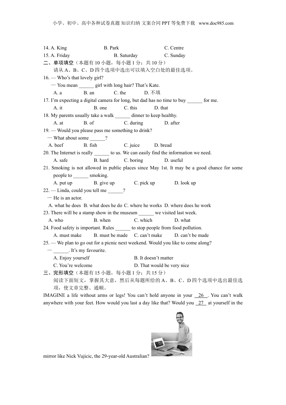 2011年浙江省嘉兴、舟山中考英语真题及答案.doc