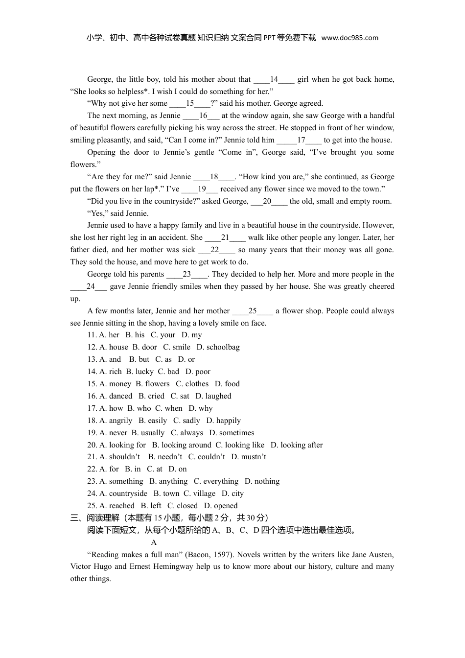2012年浙江省温州市中考英语真题及答案.doc