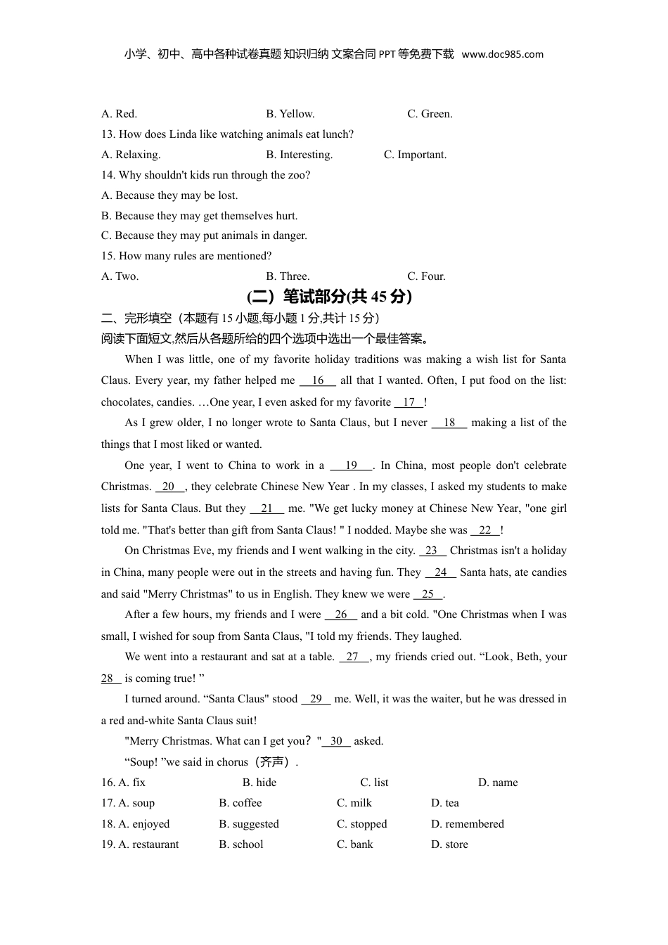 2020年浙江省绍兴市中考英语真题（空白卷）.doc