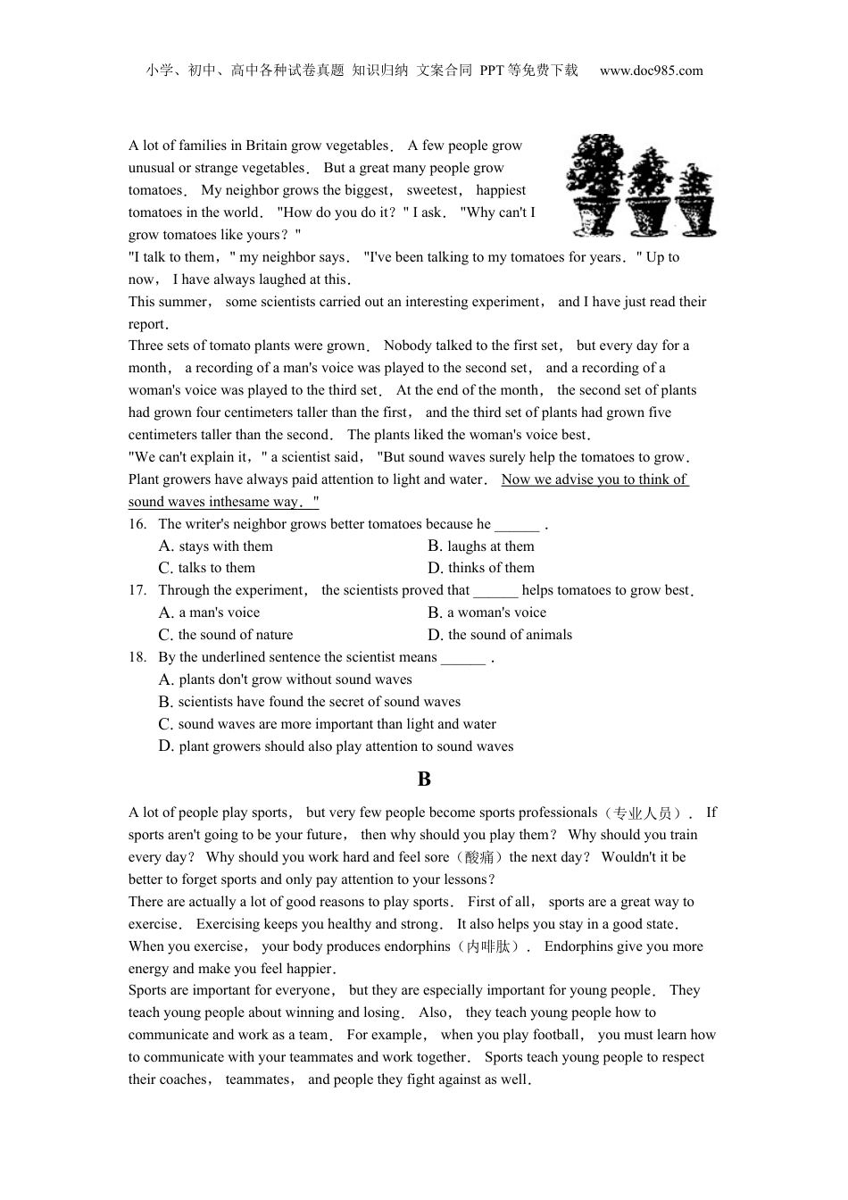 2017年浙江省衢州市中考英语真题（空白卷）.docx