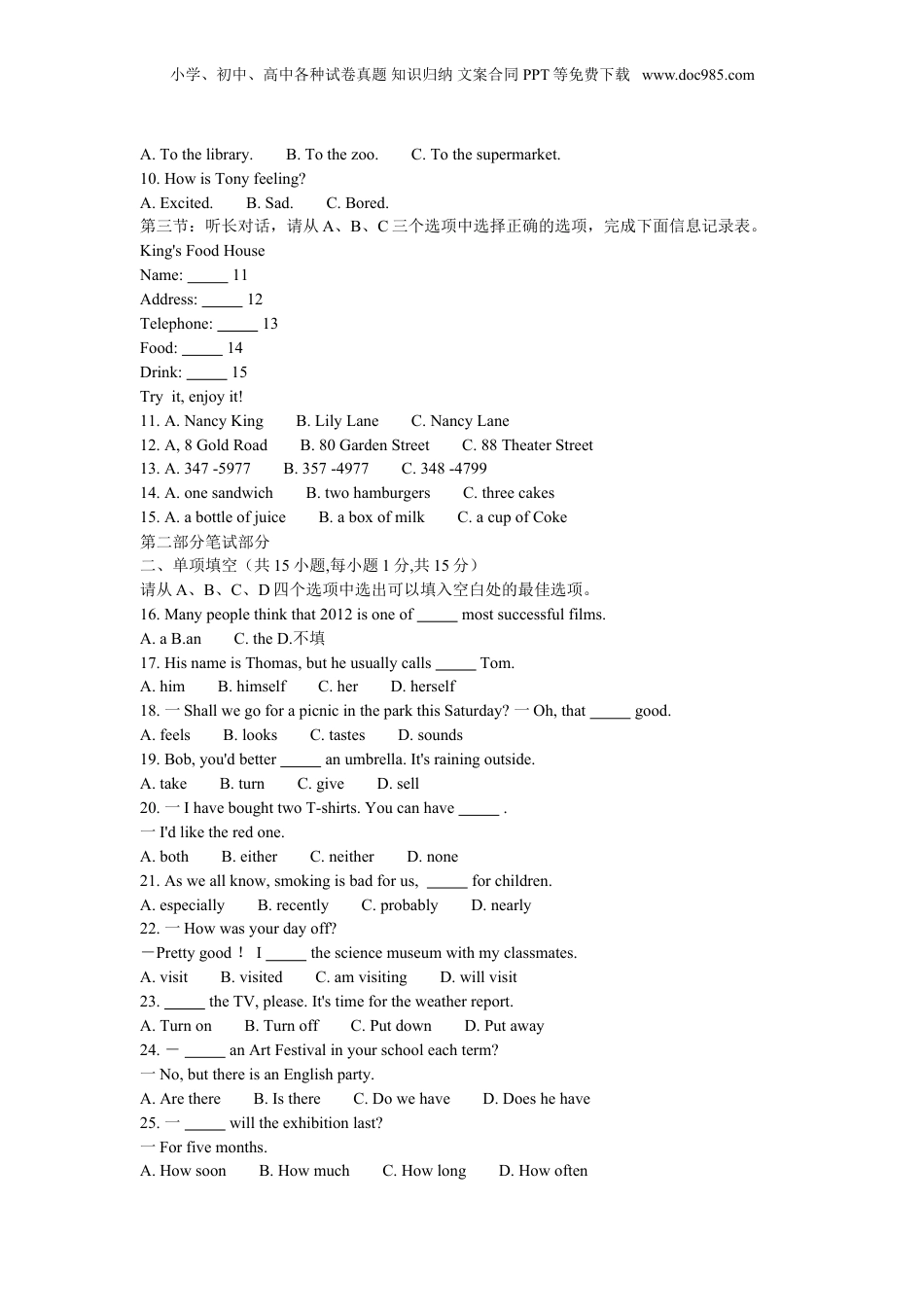 2010年浙江省衢州市中考英语真题及答案.doc