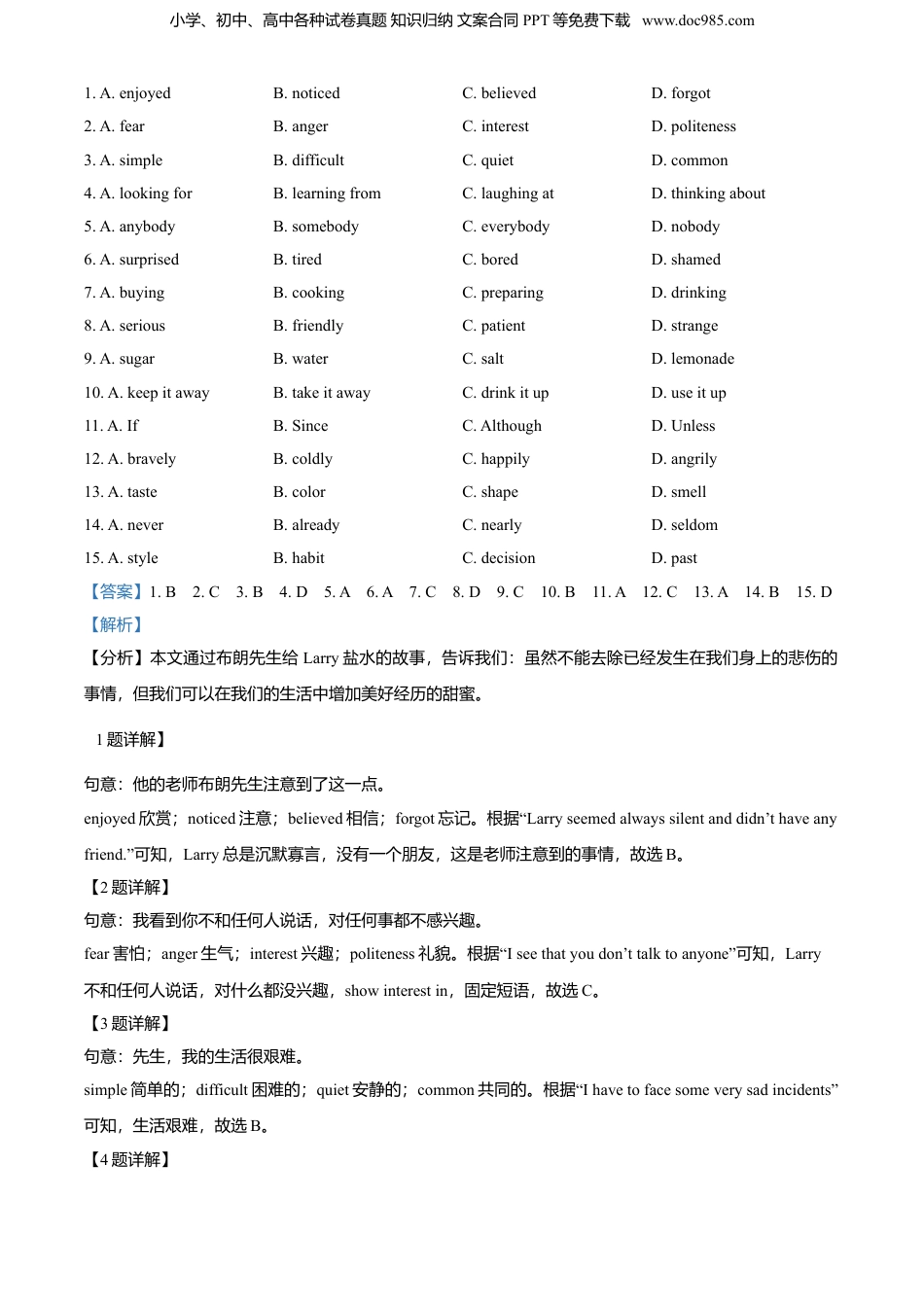 2021年浙江省宁波市中考英语真题（解析卷）.doc