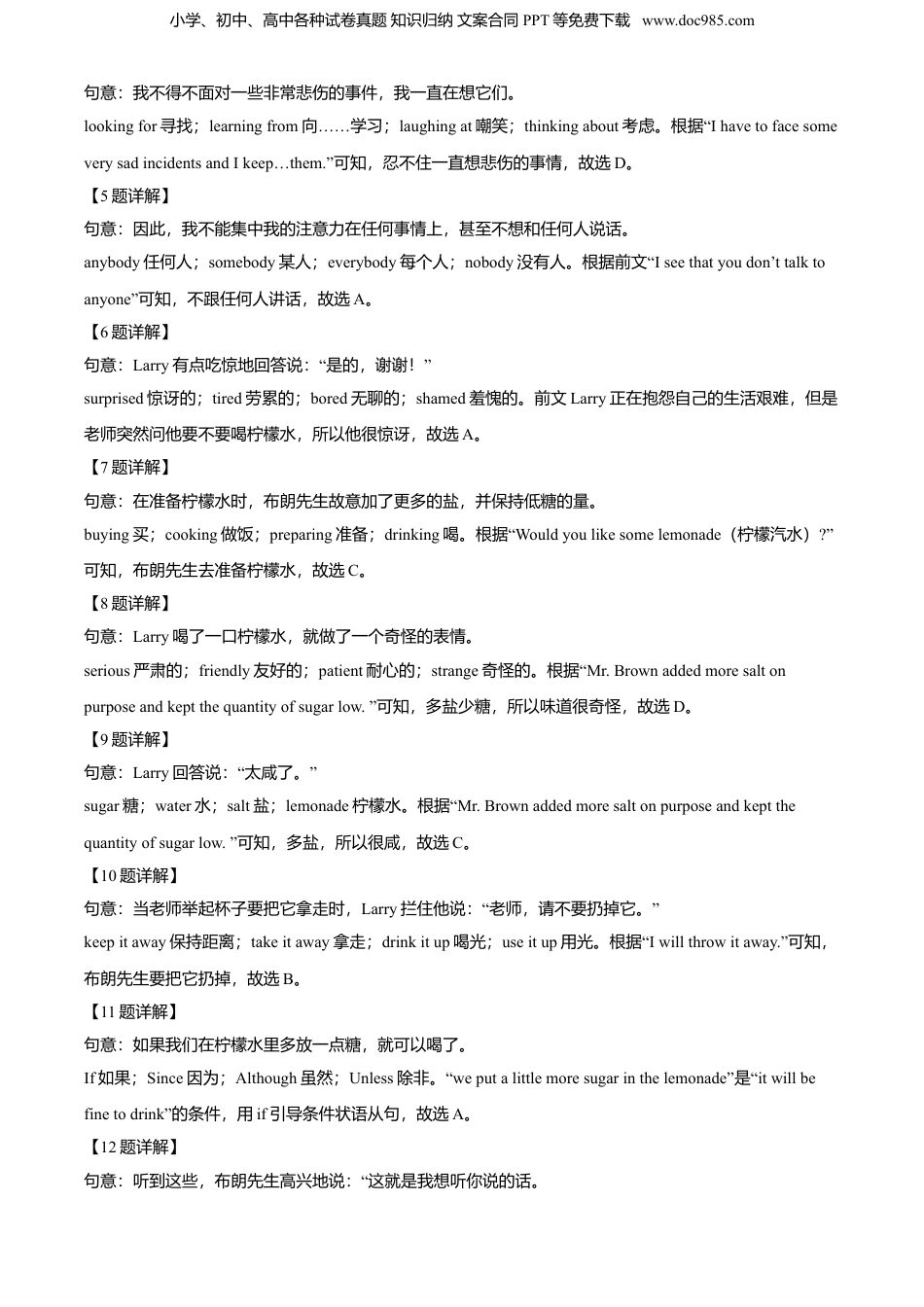 2021年浙江省宁波市中考英语真题（解析卷）.doc