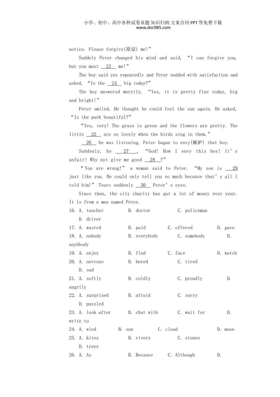 2017年浙江省宁波市中考英语真题（解析卷）.doc