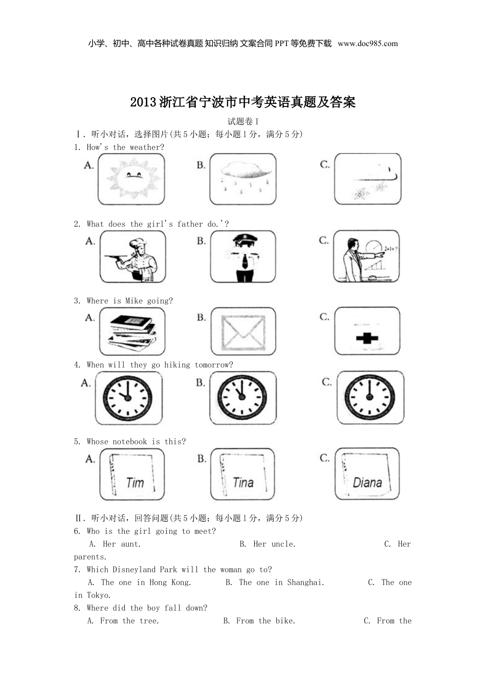 2013年浙江省宁波市中考英语真题及答案.doc