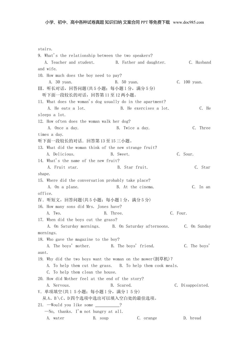 2013年浙江省宁波市中考英语真题及答案.doc