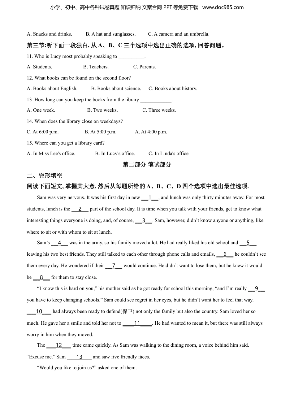 2020年浙江省金华市中考英语真题（空白卷）.doc