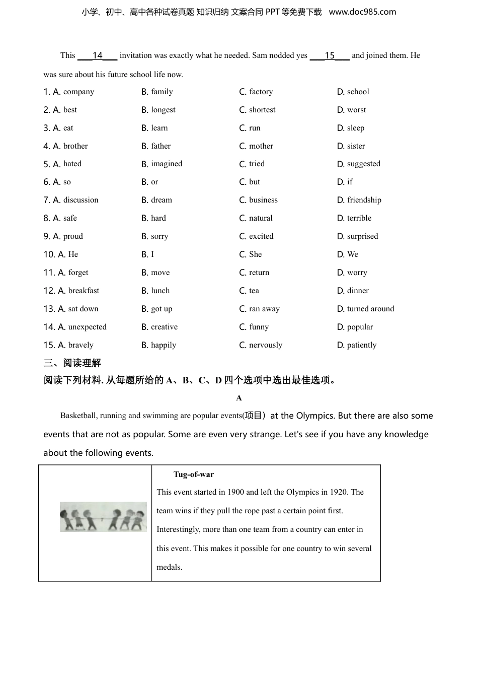 2020年浙江省金华市中考英语真题（空白卷）.doc