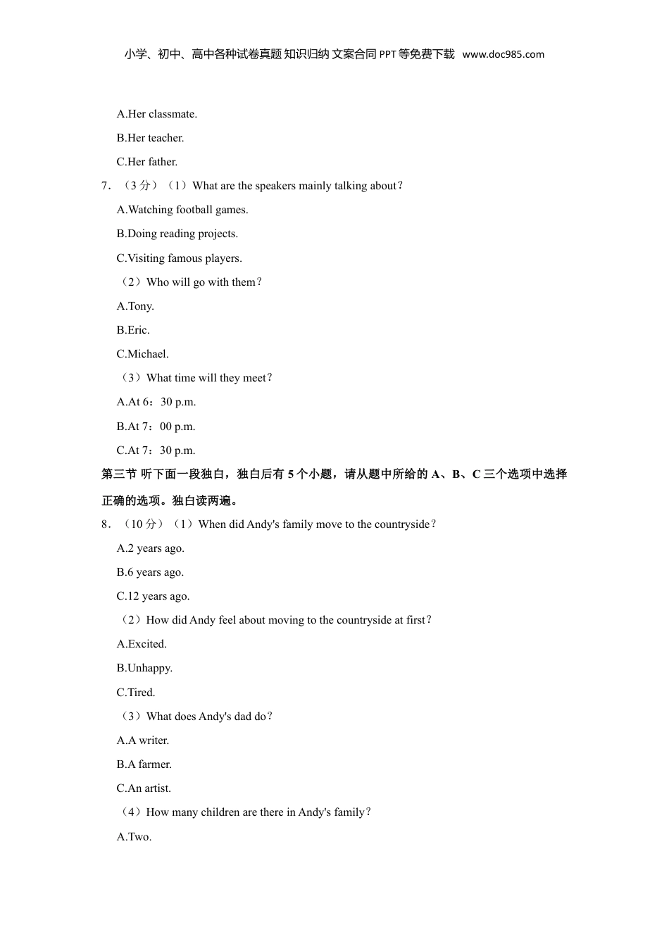 2023年浙江省湖州市中考英语真题（解析卷）.doc