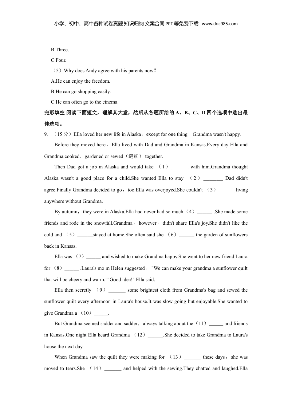 2023年浙江省湖州市中考英语真题（解析卷）.doc