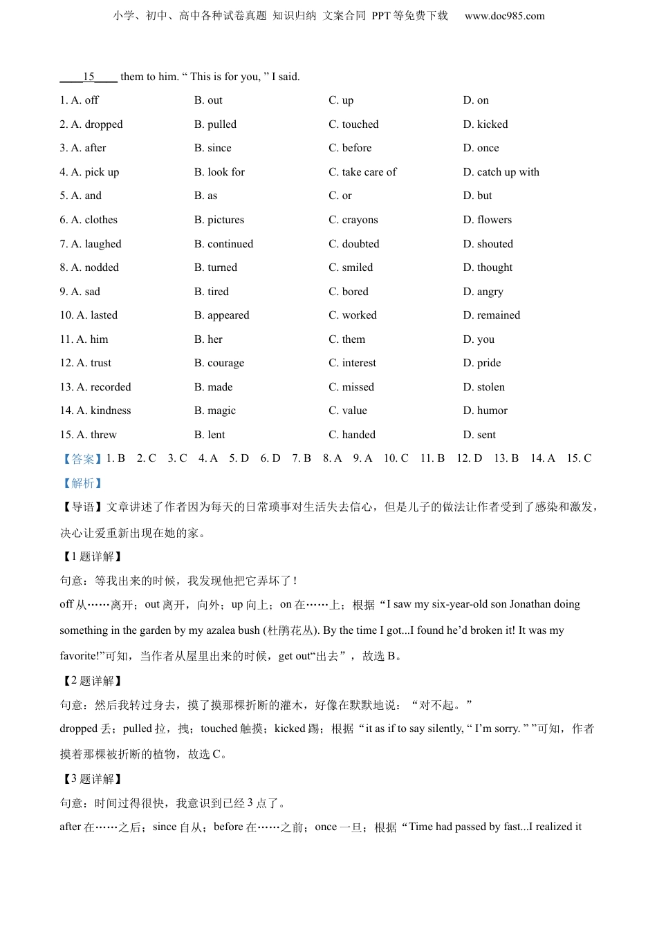 2022年浙江省湖州市中考英语真题（解析卷）.docx