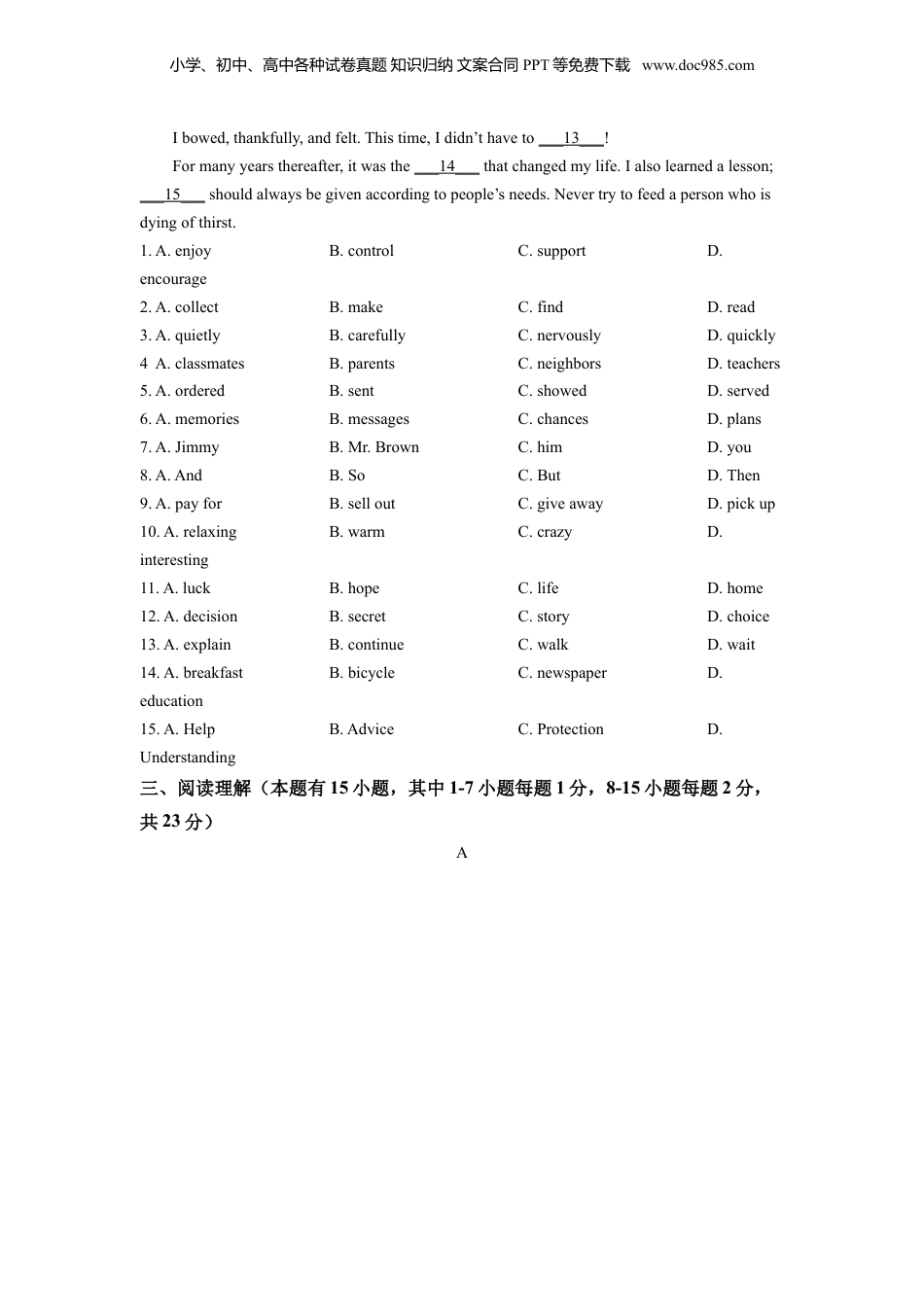 2017年浙江省湖州市中考英语真题（空白卷）.doc