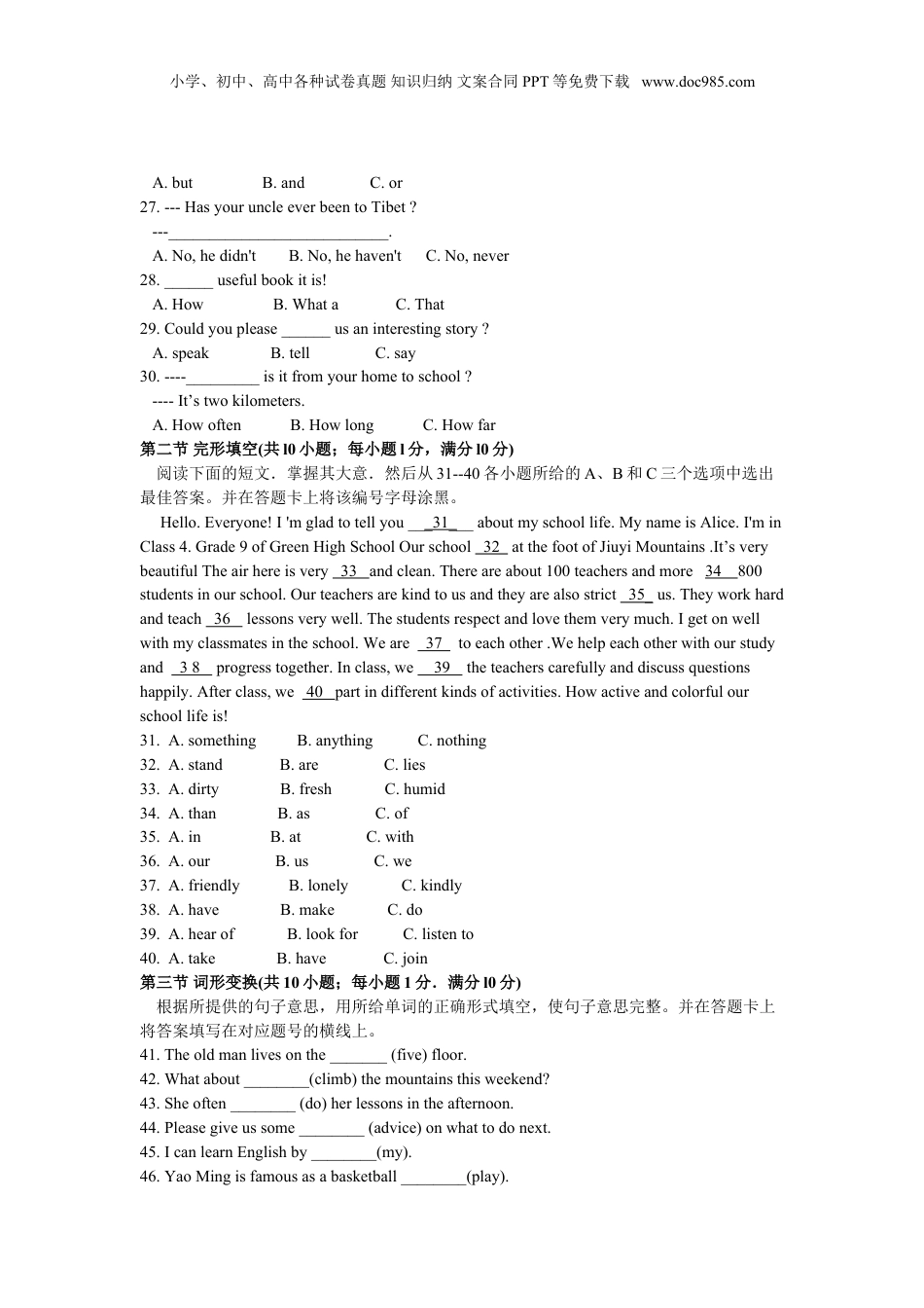 2013年湖南永州市中考英语试题(word版有答案).doc